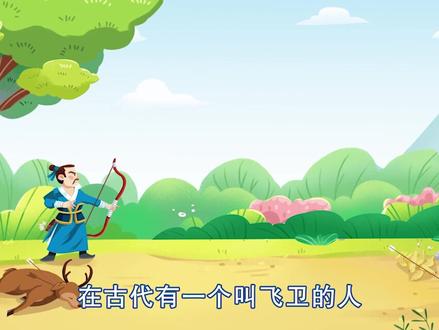 #动画 #寓言故事 #亲子 #萌知计划 小盆友,纪昌是如何练习眼力的呢?