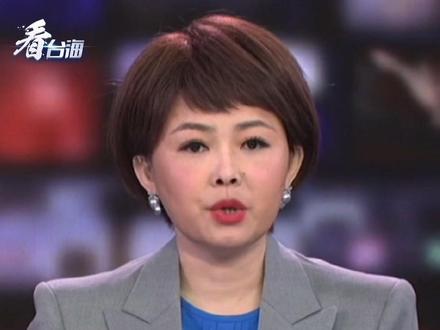 深绿基本盘松动,岛内“急独”政党表态考虑调整“台独”立场#看台海