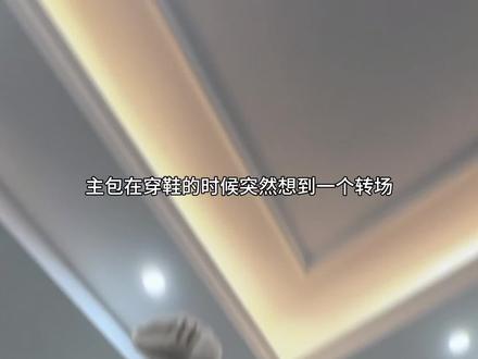 不好意思 踩你脸了yc@不具象
#转场 #红底鞋变装转场挑战