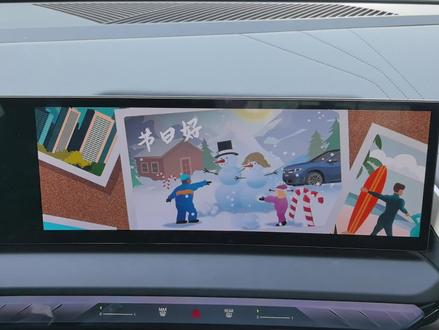 BMW车型车机系统“2026新年快乐“彩蛋 #宝马 #汽车 #汽车知识 #宝马孙老师 #宝马彩蛋