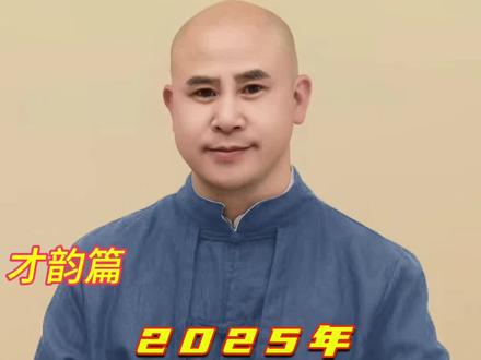 属虎人2025年前包运如何? 2025年,属虎人的关键年,努力加油向前冲,避开坑你就赢了!#生肖 #生肖虎 #74年的虎 #86年的虎 #98年