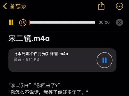 #杀死那个白月光 #李浮白 #闻灯 #配音