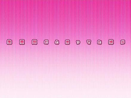 #galgame#妹调教日记 放点op