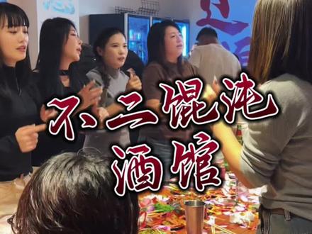 辽源不二馄沌#人气爆棚美食 #演出表演 #聚会