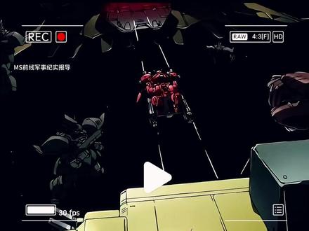 2《MS前线军事纪实》AGX-04被禁忌的第四架"高达" 机体详细参数设定
全高18.0米,本体重量46.7吨(装备狂飙推进器时48.5吨)。装甲采用月神钛合金(Lunar Titanium)半固定框架结构,在保证轻量化的同时,对实弹与光束武器均有优异防御表现。
动力系统采用1,710千瓦超小型热核反应堆,配合四组矢量推进器,实现216,000千克(无推进器)至316,000千克(有推进器)的推力输出。武装配备方面,内藏式110毫米机关炮,双臂各两门,射速高达每分钟1200发,可形成密集弹幕拦截中小型敌机,有效射程有限,光束军刀,腰部两侧各挂载一柄,出力1.4兆瓦,可轻松切开常规MS装甲。专用光束机枪,革命性的连续发射武器,内置冷却剂循环系统,可实现30秒不间断射击,命中精度比同期光束步枪提升40%。当冷却系统过载时,会自动切换为单发模式以保护枪管。狂飙推进器:一次性使用装备,启动后可使机体获得18秒的超机动时间,适合快速突入敌方阵型或脱离战场。AGX-04的设计完全围绕「一击脱离」战术展开:通过狂飙推进器接近目标,以机关炮压制敌方反应,再以光束军刀完成致命一击。其综合性能在迪拉兹之乱时期达到巅峰,甚至超越了后期加装全方位推进器的GP01Fb。AGX-04三大技术革新方面 1. 冷却技术的突破,专用光束机枪的强制冷却系统采用双回路液冷设计,冷却剂循环速率达到普通光束武器的3倍。2、推进系统的前瞻性狂飙推进器的模块化设计理念,为后续MS的外挂装备开发提供了范本。例如,Z高达的核心战斗机分离机构、ν高达的Fin Funnel搭载系统,均可追溯至AGX-04的技术验证。3、人机界面的探索,尽管沿用联邦军标准驾驶舱,但西玛舰队的技术人员为其加装了吉恩军的「精神感应框架」雏形,使机体对驾驶员的动作响应速度提升15%。#高达#高达模型#拼装模型#胶佬#军事科普@DOU+小助手 @DOU+上热门