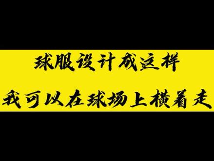 #篮球服定制昨天设计的国潮球衣大家反映很好,今天继续设计一款中国风的球衣。挑战原创设计1000款,第46款。#潮流穿搭 #球衣 #篮球 #原创设计 @抖音小助手 @DOU+小助手