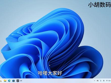 windows11如何获取system的权限 #电脑知识 #教学 #Windows11 #system