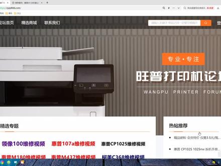 维修案例:惠普M128恢复出厂设置,同时清零打印张数方法!