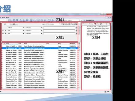 五分钟Endnote入门!博士教学现场直拍!科研必备!#华中农业大学 #环境食品学生综合事务部 #科研 #毕业论文