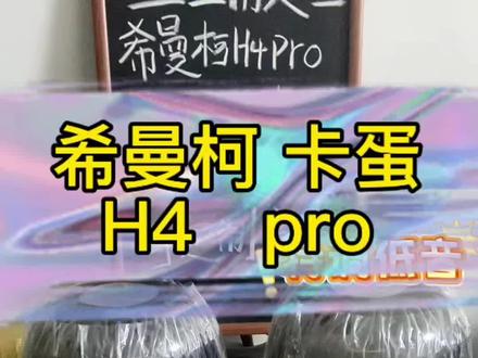 给粉丝特调的卡蛋低音效果,简直爽翻了,太猛了,遭不住,根本遭不住#希曼柯 #diy音响改装 #音响改装升级 #低音炮音响 #低音炮