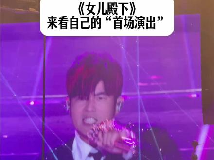 女儿殿下说不错喔~今晚第三场继续加油!