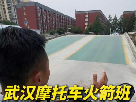 武汉摩托车驾照,潜江科二坡道定点起步考试流程 #摩托车驾驶考试 #武汉摩托车驾照 #武汉考摩托车