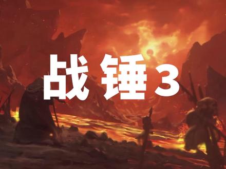 最温柔的神,却带来最肮脏的杀戮 — 纳垢 #战锤 #全面战争