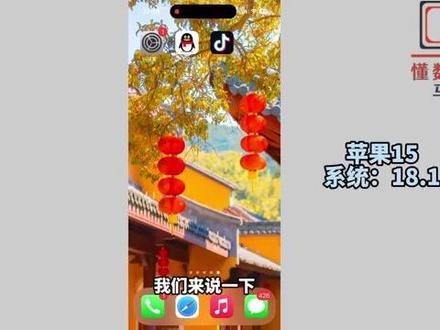 微信照片访问权限怎么设置苹果 #科技 #科普