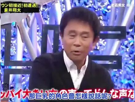 日本声优都是怪物系列,苍井翔太一开口,主持人瞬间坐不住了#日本声优