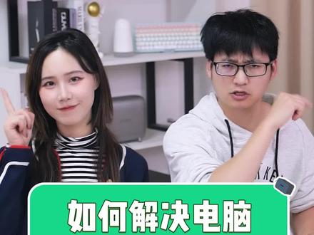 电脑出现蓝屏要怎么解决?这份蓝屏代码大全收好了!#电脑知识 #蓝屏