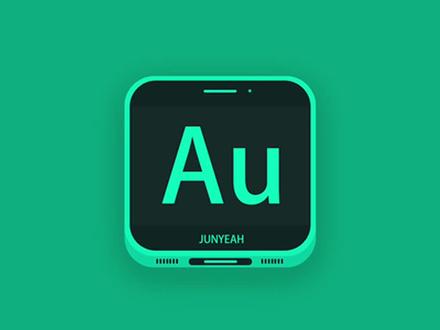 AU入门教程001,如何规范新建工程