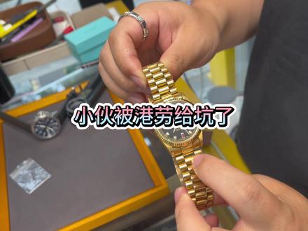 小伙网购名表被坑 #真假辨别