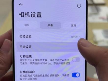 #小米手机 #来小米之家买17Ultra #小米17ultra #数码大玩家 #小米之家 小米17ultra这样设置拍照更清晰