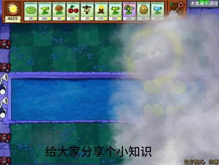 冷知识第八弹#植物大战僵尸 #pva #游戏 #热门游戏