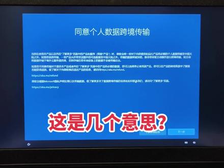 Windows10要把我们的使用数据跨境传输?我的个人信息谁来保障??该怎么办?怎么关?在线等,非常急!#网络信息安全 #windows #网络环境 #信息安全 #信息量有点大