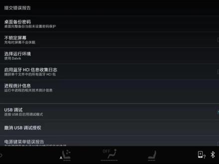 领克02车机,开启开发者选项,自由安装所需应用 #领克02 #用车有妙招 #每天一个用车知识