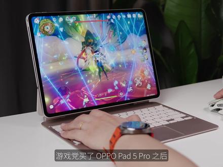 游戏党必看!OPPO Pad 5 Pro保姆级游戏设置 这 10 个隐藏游戏玩法一定要知道!设置完游戏体验翻倍~
#oppopad5pro #oppo平板 #效率神器平板推荐 #游戏平板 #游戏
