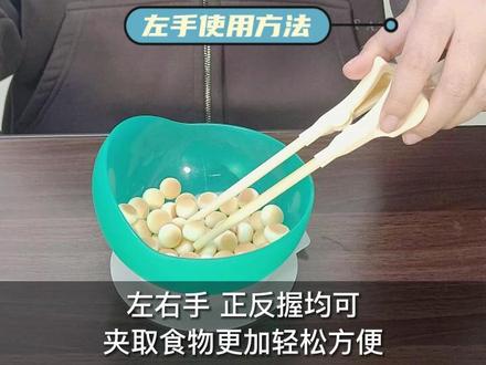 偏瘫老人的「干饭神器」!这支筷子让尊严回到餐桌上😭
❤️【专为偏瘫设计】
✅ 单侧发力友好:左手/右手单手握持不打滑,肌无力也能稳稳夹住
✅ 30°黄金角度:弯头设计贴合进食习惯,躺着/坐着都能轻松送入口
💧【真实泪点瞬间】
▶️ 爷爷偏瘫后第一次自己夹起面条,笑着说「我还能行」
▶️ 护理阿姨:“用这个筷子,老人吃饭少撒80%,清洁都轻松了”
▶️ 女儿哽咽:“看到爸爸自己吃饭的样子,终于放心上班了”
💡【隐藏用法】
✔️ 术后康复期过渡餐具
✔️ 关节炎患者手部无力辅助
✔️ 甚至适合宝宝学自主进食!
#偏瘫护理 #老人神器 #关爱父母 #康复辅助 #正能量
👉 转发给需要的家庭,让爱不再因“手抖”受限❤️