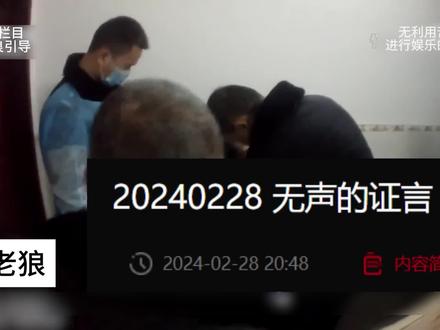 2024最新案件 湖北恩施:无声的证言 歌曲:letting #悬疑 #社会百态 #根据真实事件改编