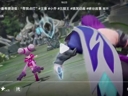 “帮我点灯”#王者荣耀cg@一只小白鸽