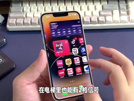 iOS17.0.3突然发布,续航提升太强了,信号终于完美,不杀后台#iOS17 #苹果手机 #数码科技