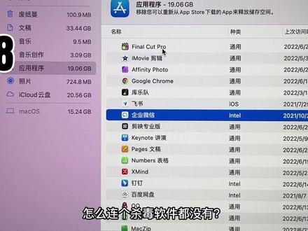 第一次用苹果电脑的9个尴尬瞬间,你中了几个?#macbook #苹果电脑