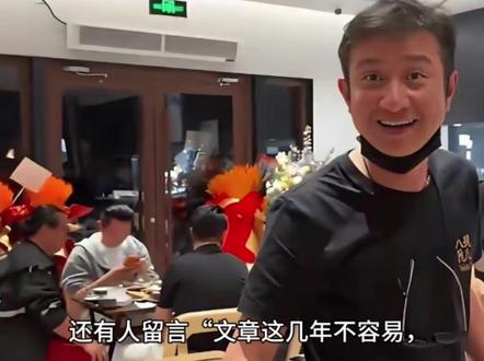 开完面馆开酒吧!文章生意越做越大,刘欢到场庆贺,母亲眼含欣慰
#社会百态 #娱乐圈 #文章 #刘威 #真实事件