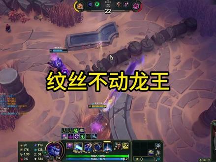 斗魂竞技场纹丝不动锻体龙王 #lol #斗魂竞技场
