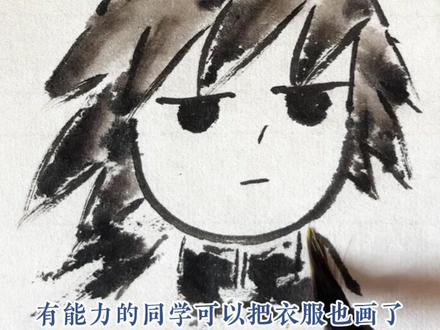 水墨动漫免费教学|义勇 #水墨动漫 #二次元 #跟着抖音学画画 #鬼灭之刃 #富冈义勇