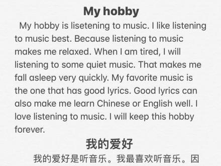 My hobby#英语 #小学英语 #英语听力 #英语写作 #英语启蒙