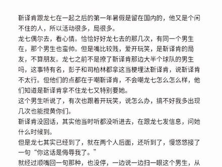 肯:我老婆指定是爱惨我了。#靳译肯 #龙七 #女校