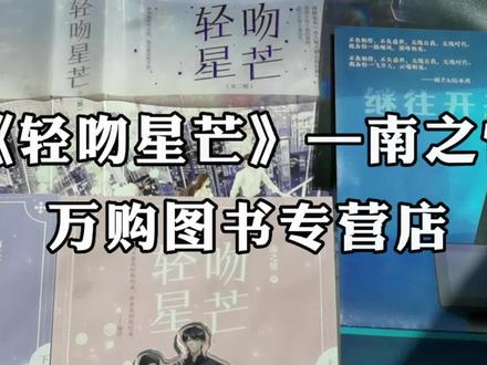 我置身淤泥深处,这里黑暗冰冷,连星光都遮住,我放弃挣扎,却又不甘被禁锢
我在黑暗中放纵,发泄,沉溺
直到你撕裂黑暗,揉碎了光,送给我漫天星辰
#夫人每天都在线打脸 #顾芒