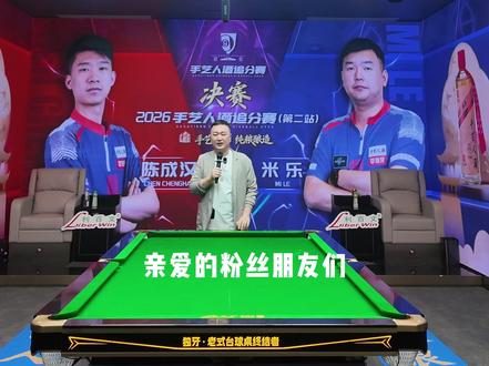 手艺人酒追分赛第二站完美结束!感恩各位的支持与付出! #手艺人酒追分赛