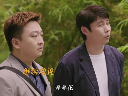 #成家收官 黄昏恋终于修成正果~#电视剧成家