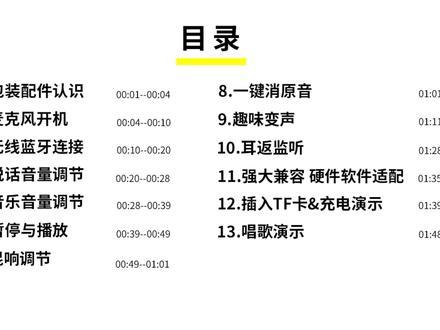 你们要的详细操作视频来喽,还有不会操作的可以仔细看一下呦#唱歌麦克风 #操作视频 #无线话筒 #蓝牙音响