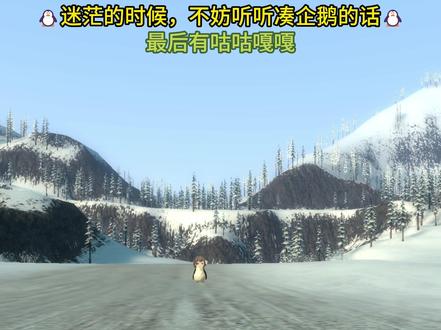 🐧迷茫的时候,不妨听听凑企鹅的话🐧 #咕咕嘎嘎 #mygo #高松灯 #企鹅