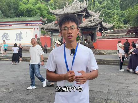 最适合暑期旺季的一日半都江堰💯攻略 熊猫苑:成人门票🎫53,儿童半价,可以提前约好,现场也能买到。观光车🚗15,里面大熊猫🐼,小熊猫,黑熊都有,门口没有吃的,比较偏。出来的时候最好是提前打车哦。
青城山:成人门票🎫80,儿童半价,最好是先买好,观光车往返35,索道往返60,单程35,索道观光车现场买票。船没有必要乘坐,湖边景色挺不错的。从西边爬上去的朋友要注意山上落石,还有大家要提前预留出来下行索道排队的时间。
都江堰:成人门票🎫80,儿童半价,最好提前买好,中途有观光车,排队场的话没必要坐, 走路很快,带好雨具,天气多变。秦堰楼上面没有吃的,也没有行李寄存哦。
#都江堰导游小吴 #都江堰 #青城山 #熊猫苑