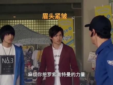 泰迦:借的不是一点半点啊#泰迦奥特曼