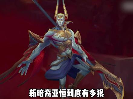 亚恒如何评价联盟的英雄们? #亚恒 #暗裔 #剑魔