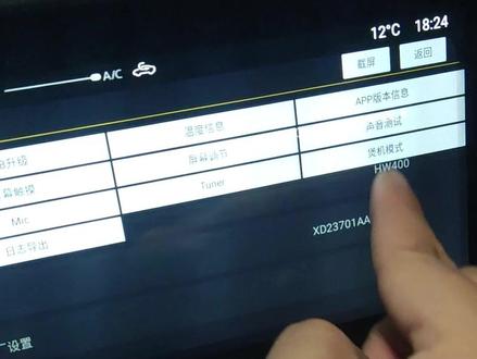 荣威i5工程模式打开方法