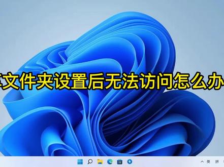 共享文件夹问题排查思路 #电脑知识
