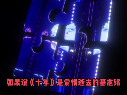 每天听懂一首歌,今天听陈奕迅《最佳损友》。 #陈奕迅 #最佳损友