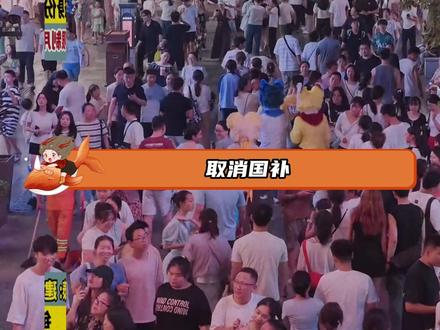 谁是真专家我一眼便知 #专家 #国补 #社会 #民生 #人民