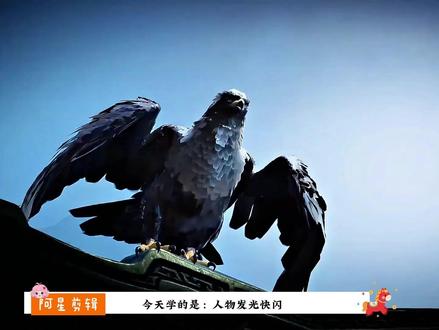 炫酷的人物发光快闪教程来了!!! #剪辑教程 #剪映教程 #伙伴计划 #抖音小助手 #创意教程